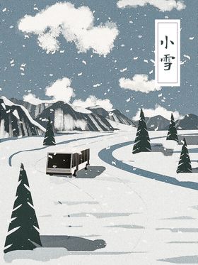 小雪海报图片素材分层素材24节气素材