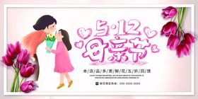 母亲节展板感恩母亲母女展板