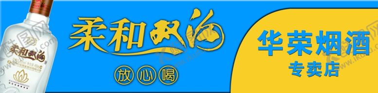 编号：32509806240054068956【酷图网】源文件下载-双沟门头