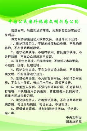 绿色牌子