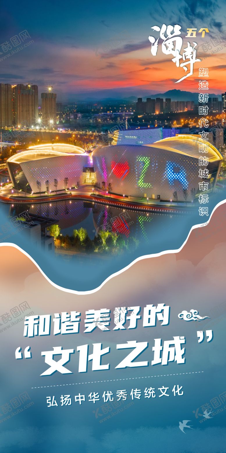 编号：31897702081019053842【酷图网】源文件下载-路旗