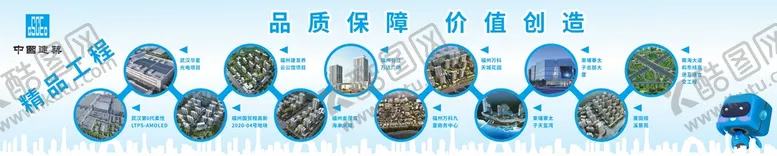 编号：11064202042024218569【酷图网】源文件下载-企业历程