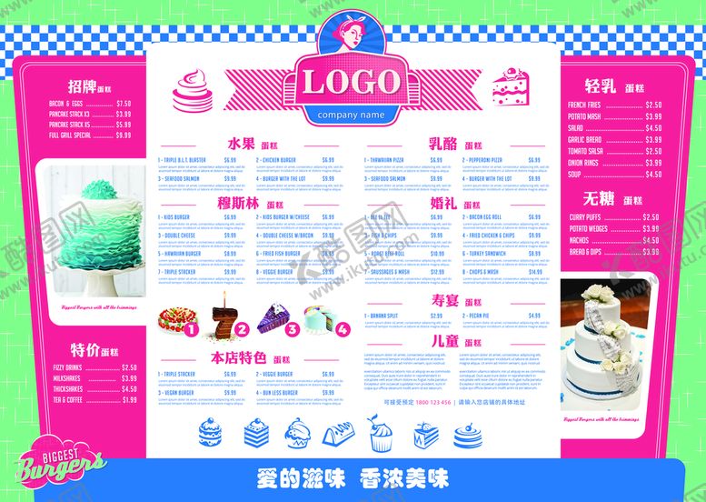 编号：53087910070757473976【酷图网】源文件下载-菜单三折页