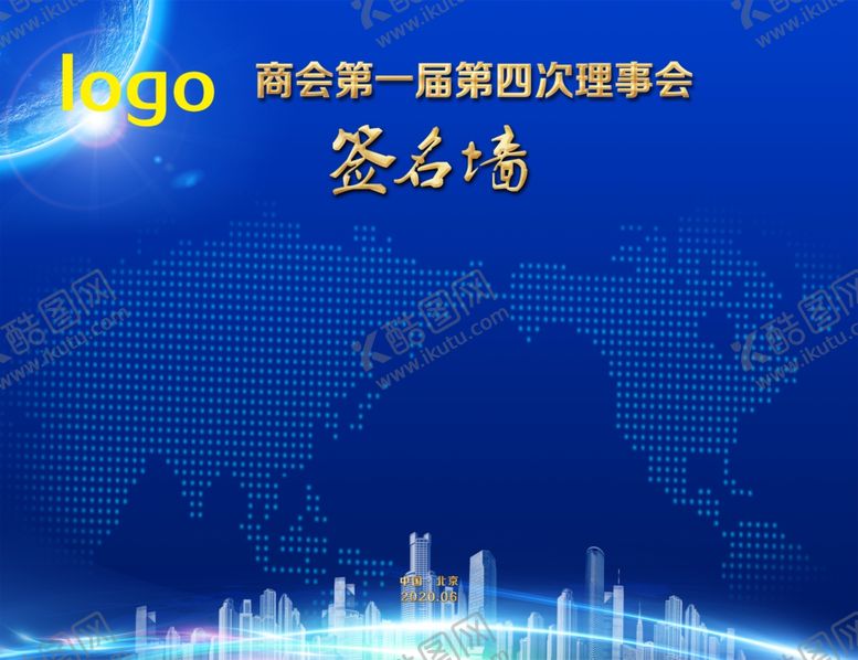 编号：86651107010907489176【酷图网】源文件下载-会议签名墙