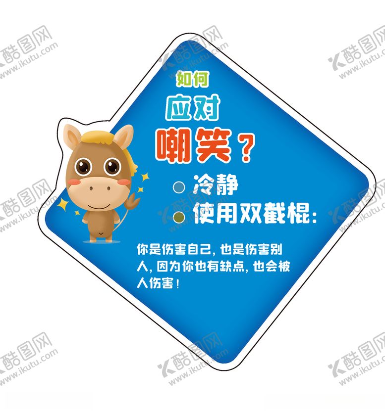 编号：67925109230744419757【酷图网】源文件下载-幼儿园手举牌