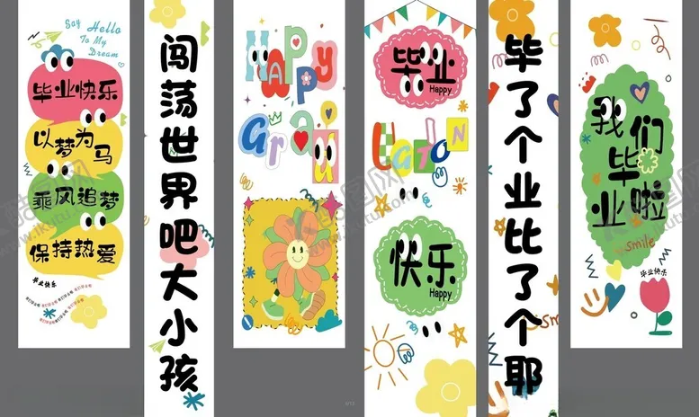编号：76984902161949185028【酷图网】源文件下载-条幅