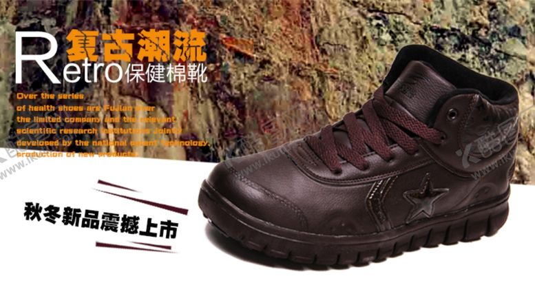 编号：78740610032358416000【酷图网】源文件下载-火爆复古潮流男鞋爆款宣传促销图