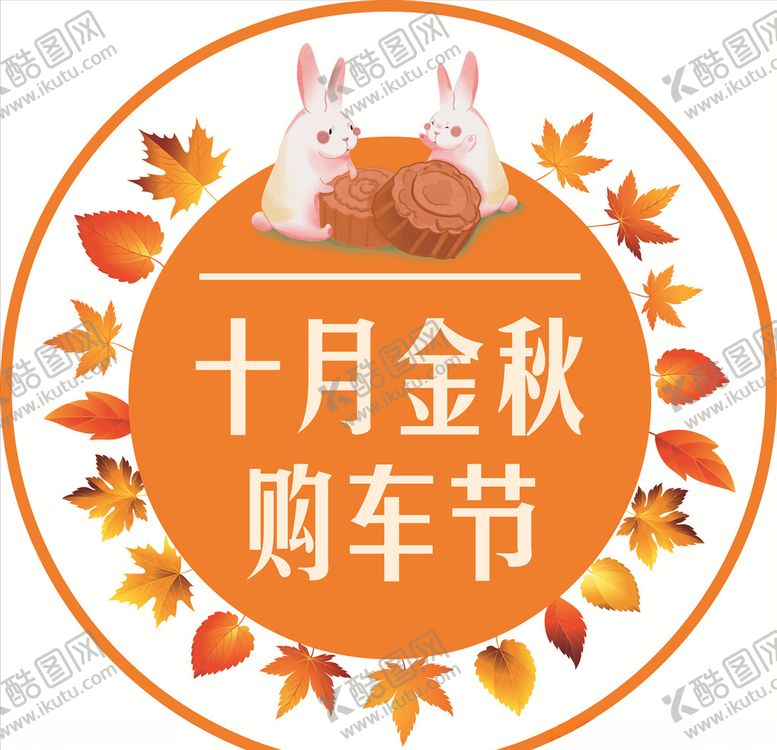 编号：84959704200626569628【酷图网】源文件下载-手举牌