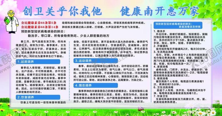 编号：82920210261250311085【酷图网】源文件下载-医院室外展板