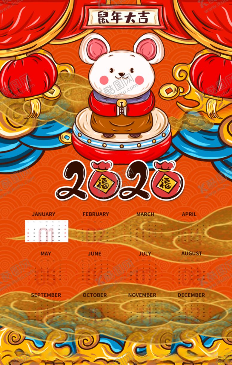 编号：24289409241555146011【酷图网】源文件下载-2020鼠年挂历