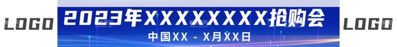 编号：89086312031711529476【酷图网】源文件下载-蓝色条幅汽车横幅活动会议