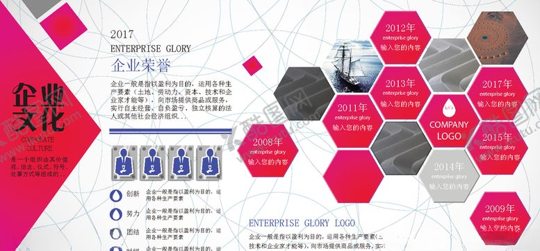 编号：10130606252313154779【酷图网】源文件下载-企业形象墙