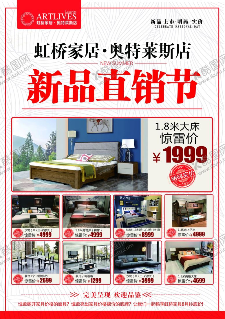 编号：76663510051122285204【酷图网】源文件下载-新品直销节