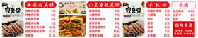 餐饮菜单