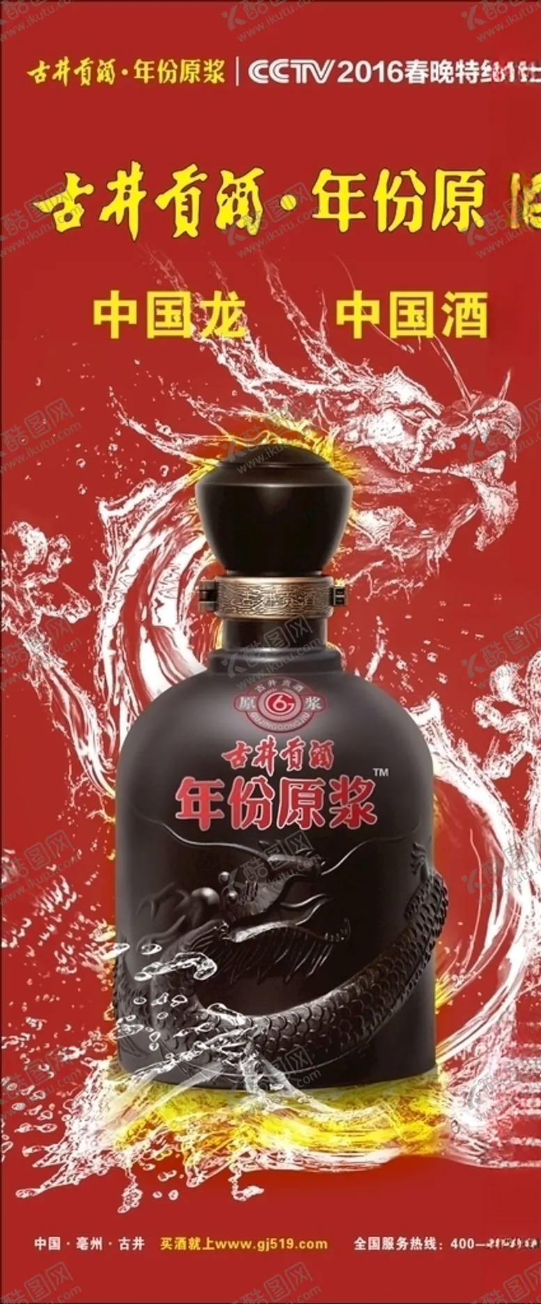 编号：98605706291016199386【酷图网】源文件下载-古井