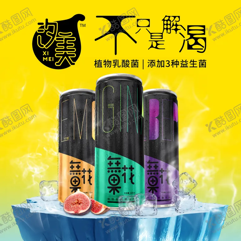 编号：36841209210655036839【酷图网】源文件下载-汐美海报