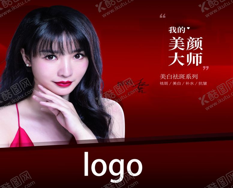 编号：90339510300711266447【酷图网】源文件下载-柳岩