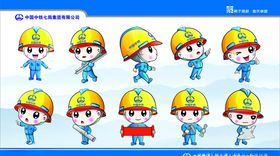 中铁形象