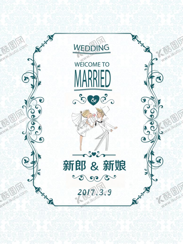 编号：86712509301548285427【酷图网】源文件下载-迎宾牌