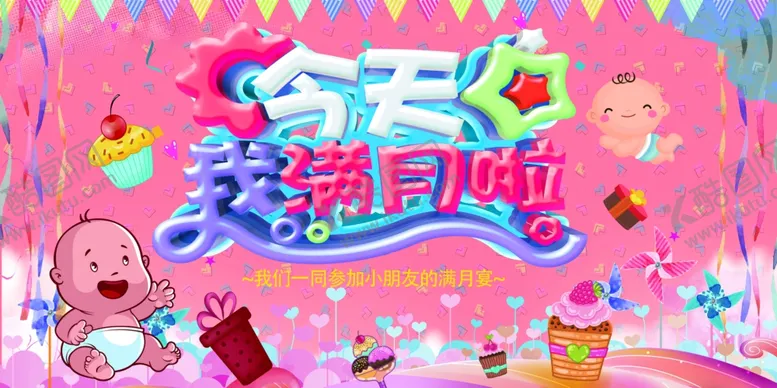 编号：69038006291844428133【酷图网】源文件下载-满月宴展板
