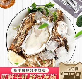 食品主图