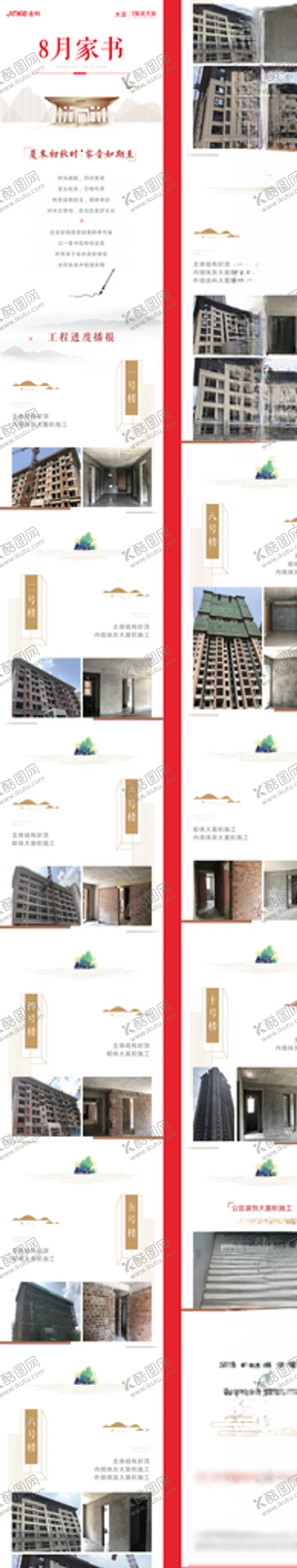 编号：57172504180230405556【酷图网】源文件下载-家书长图