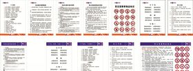圆通制度