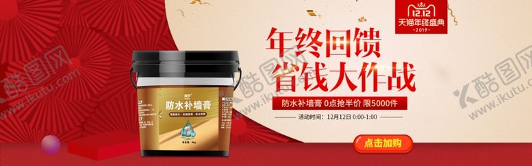 编号：96431509172241594914【酷图网】源文件下载-年终回馈省钱大作战