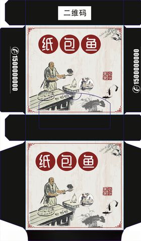 纸包鱼纸巾盒定制