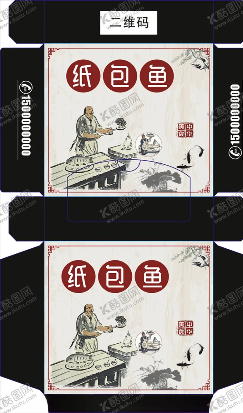 编号：52004206260124565097【酷图网】源文件下载-纸包鱼纸巾盒定制