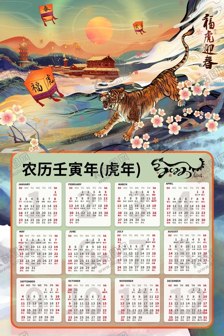 编号：59401710060406345369【酷图网】源文件下载-日历