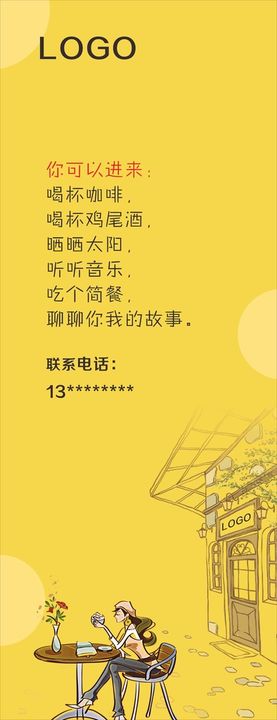 编号：85190610142233306517【酷图网】源文件下载-咖啡休闲