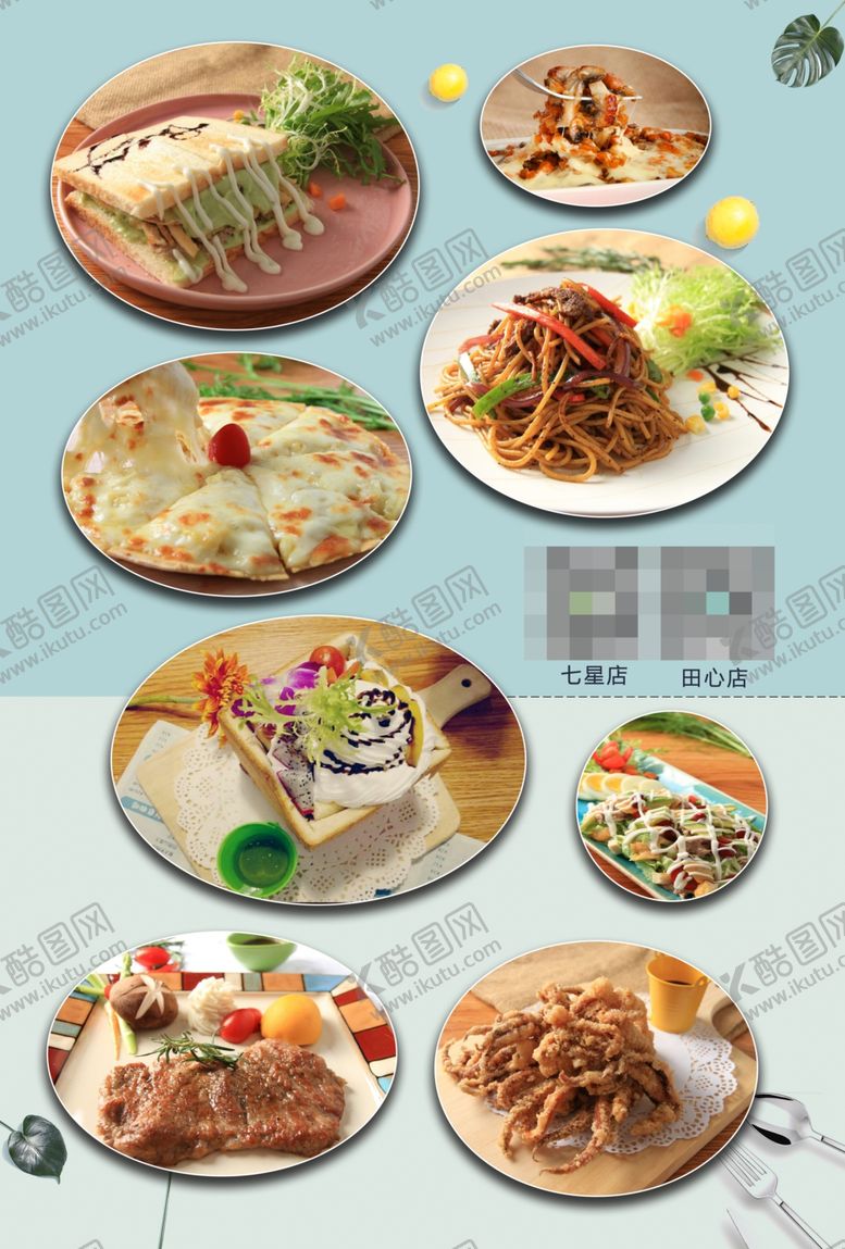 编号：60737807140035402524【酷图网】源文件下载-甜品店宣传单
