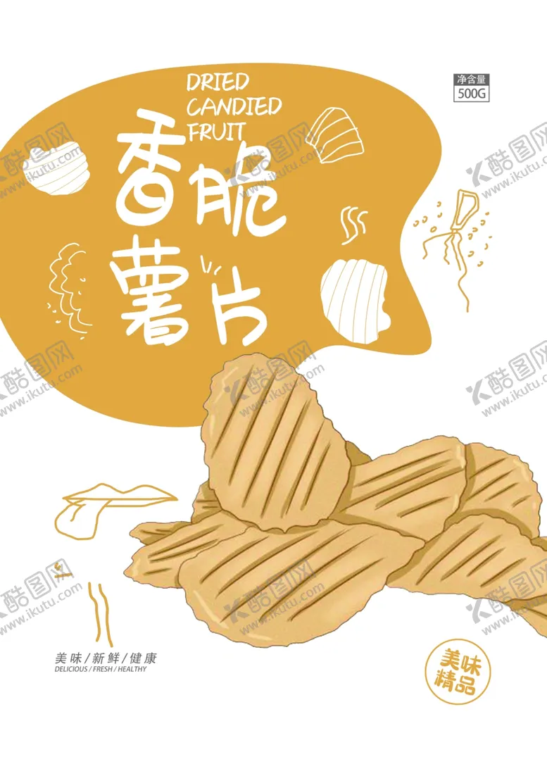 编号：77947306261759204506【酷图网】源文件下载-黄色系列薯片食品包装袋