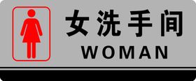 洗手间女男洗手间