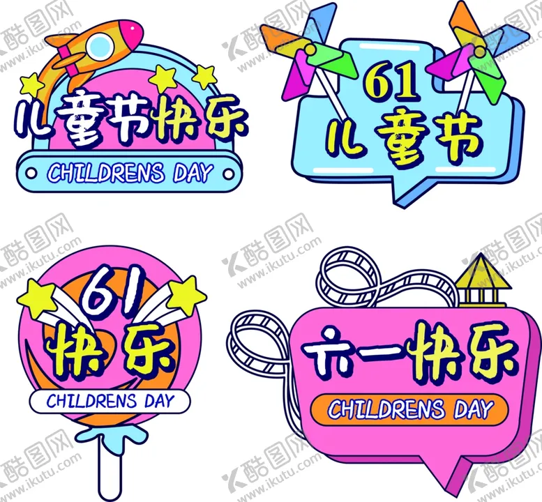 编号：68799906291605396605【酷图网】源文件下载-六一儿童节手持装饰道具手举牌