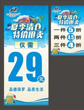 夏季清仓 林顿保罗