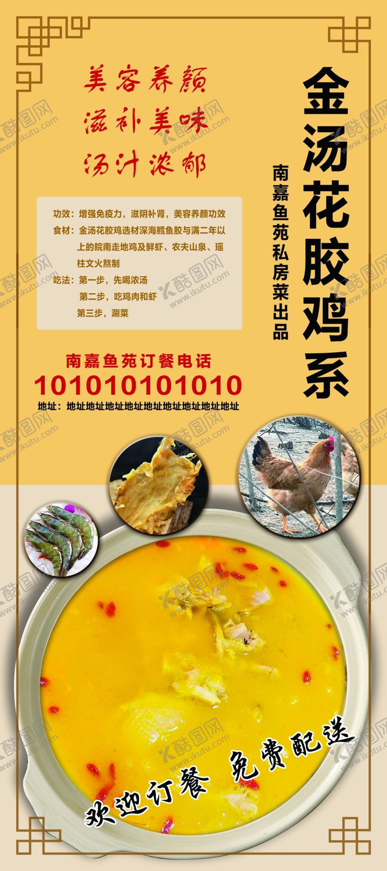 编号：18444809240011079904【酷图网】源文件下载-鸡汤