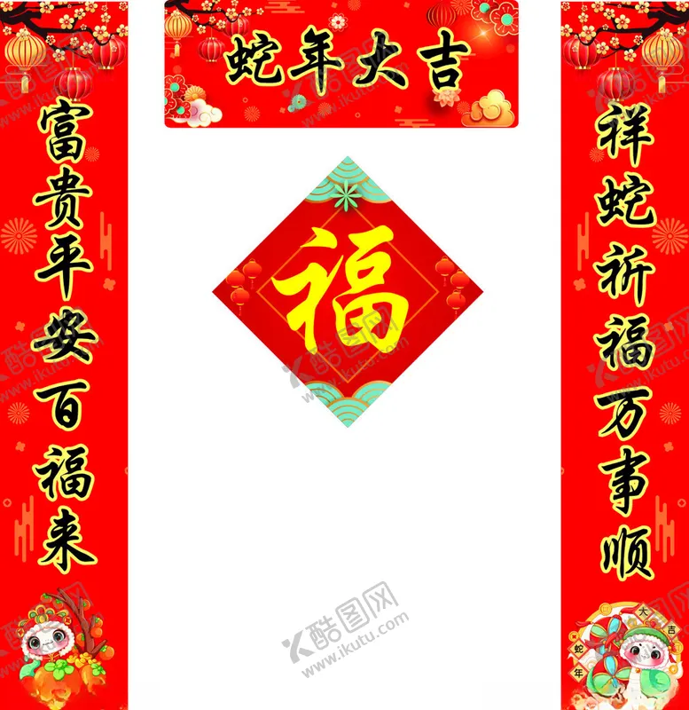 编号：53264702271613101561【酷图网】源文件下载-对联