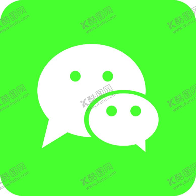 编号：88926110161617133950【酷图网】源文件下载-微信图标