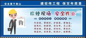 安全生产施工标语工地展板施工海报