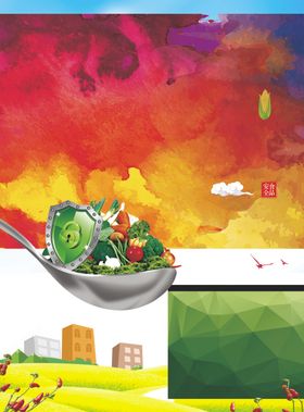 食品安全