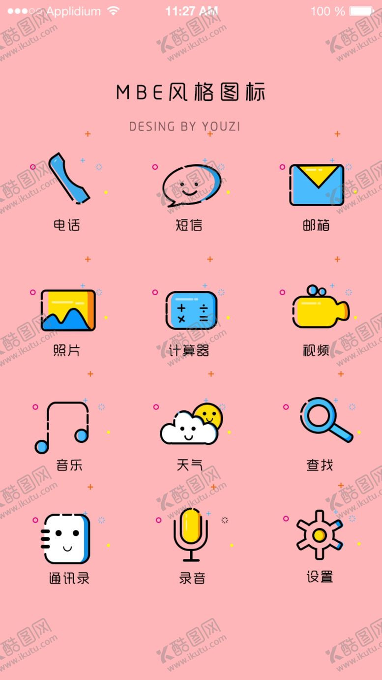 编号：25284607091516175502【酷图网】源文件下载-mbe风app图标