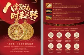 罗盘介绍单张