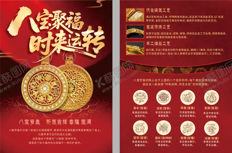 编号：42068905101646411311【酷图网】源文件下载-罗盘介绍单张