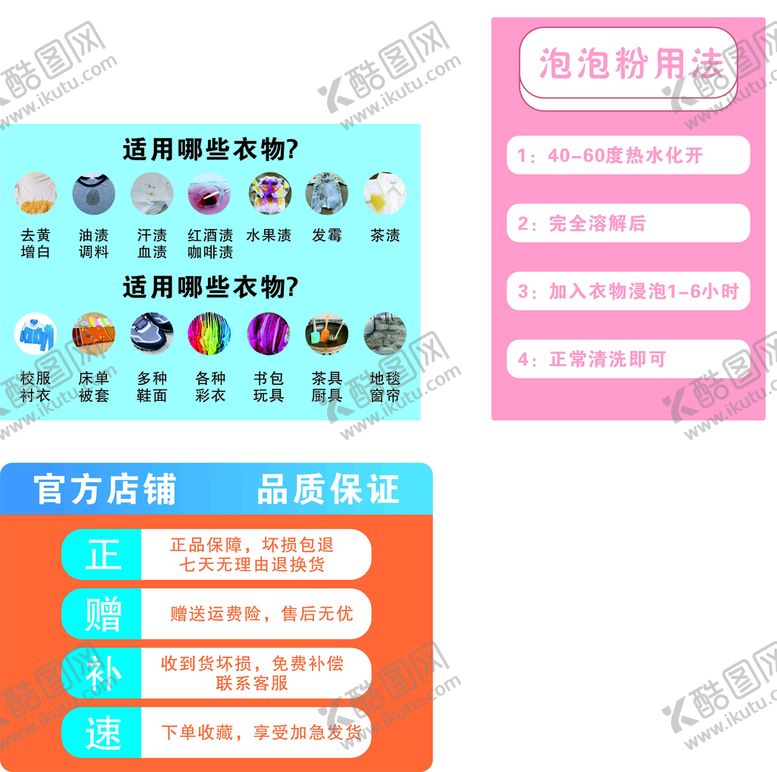 编号：15181710302049168652【酷图网】源文件下载-各种污渍各种衣物