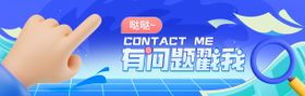 问题搜索banner