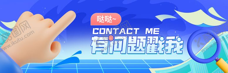 编号：85060210281747463097【酷图网】源文件下载-问题搜索banner