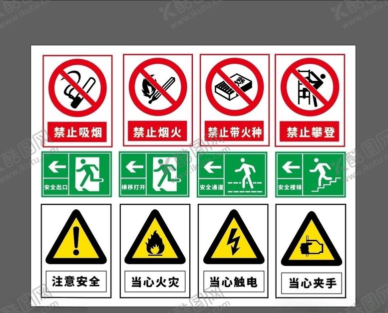 编号：86046910022038502845【酷图网】源文件下载-禁止标识