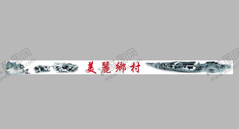 编号：37593302011704523534【酷图网】源文件下载-江南小镇